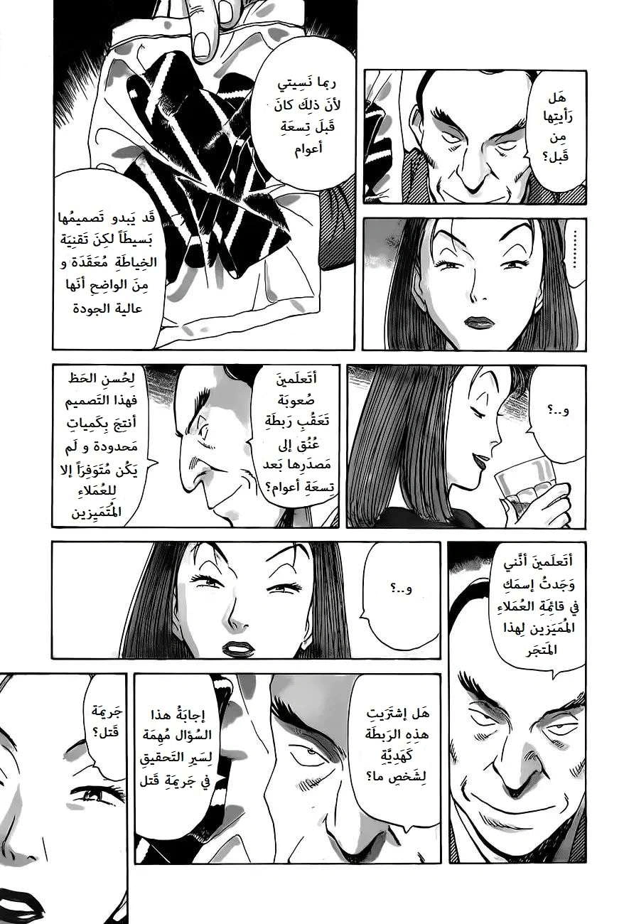 Read Monster AR Manga Online
