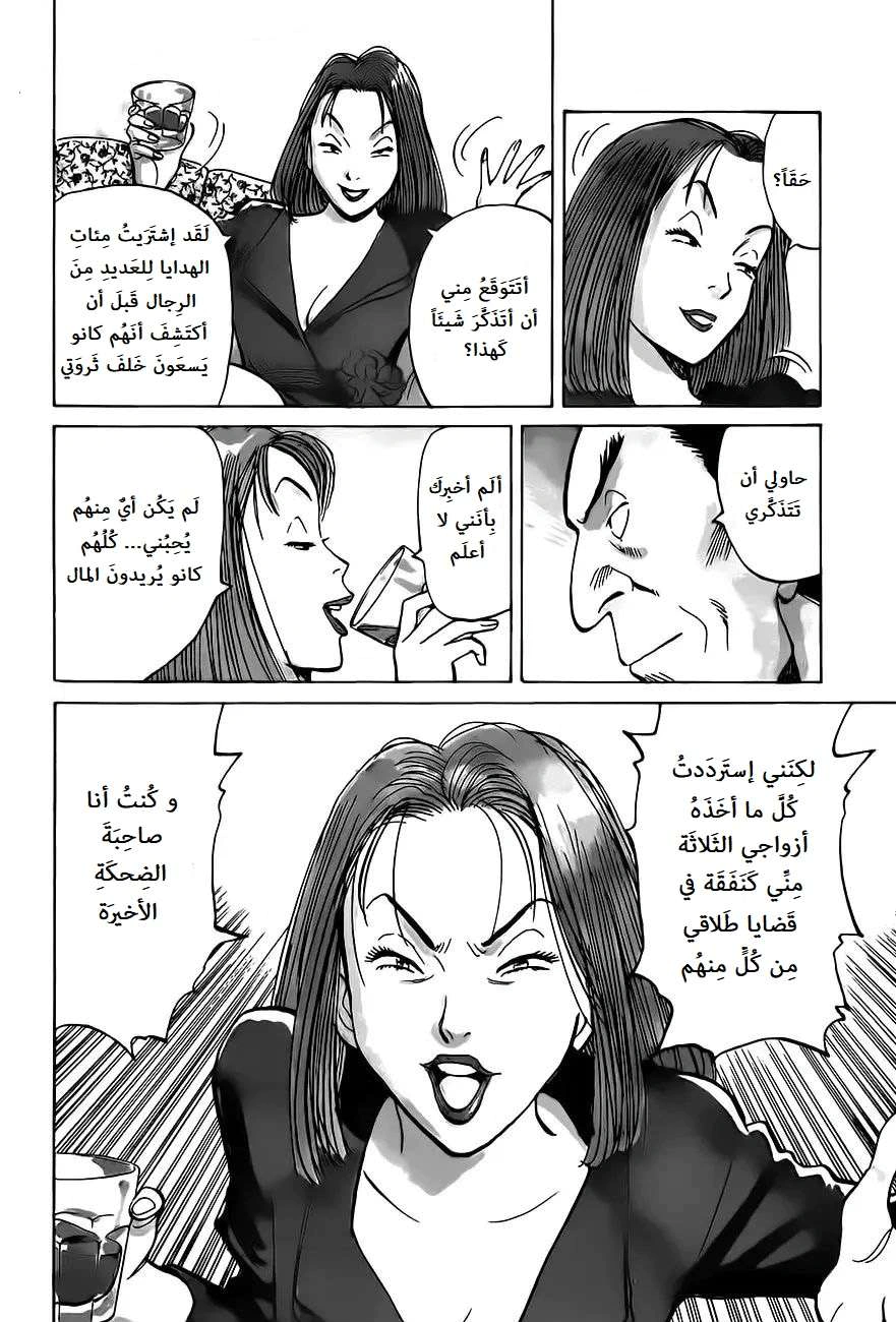 Read Monster AR Manga Online