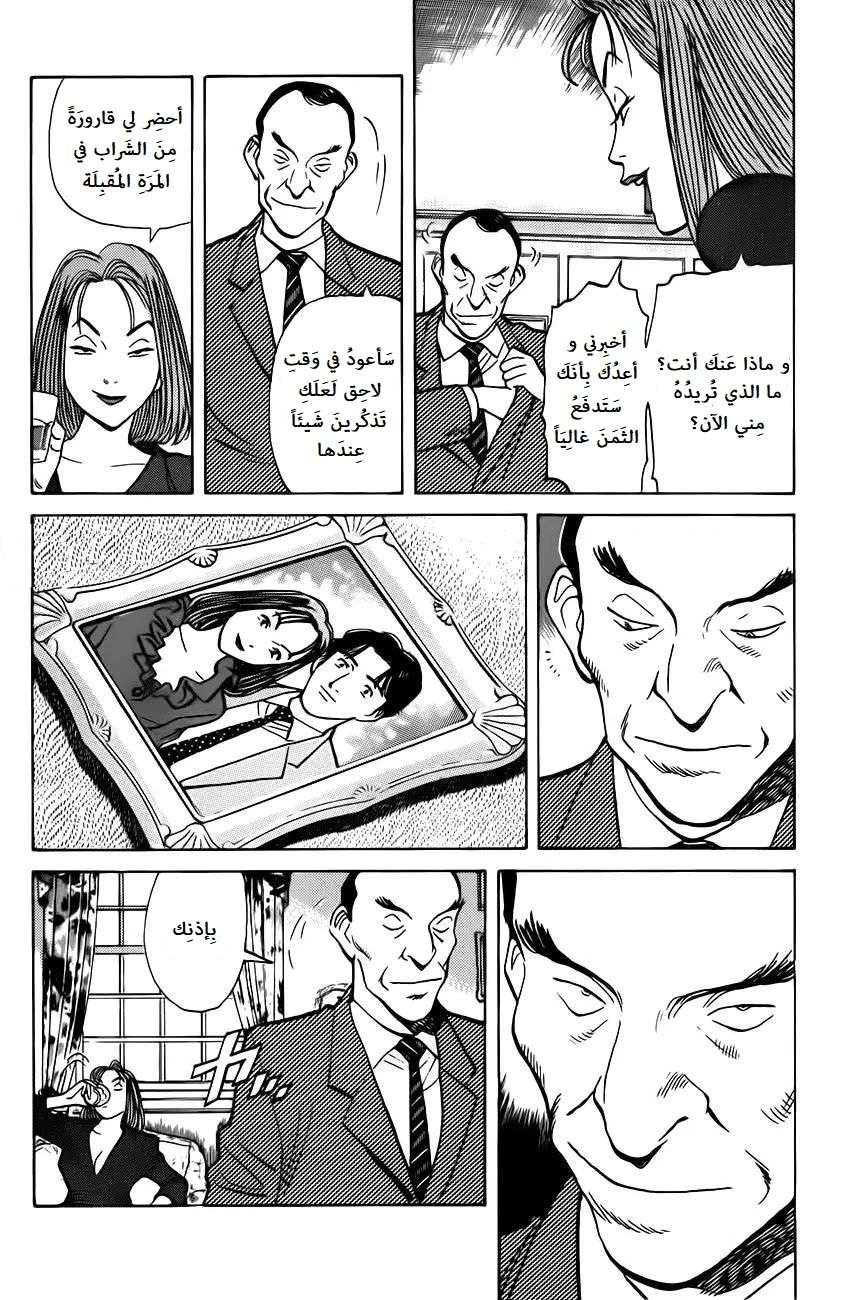 Read Monster AR Manga Online