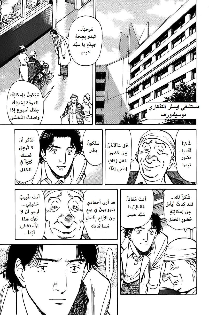 Read Monster AR Manga Online