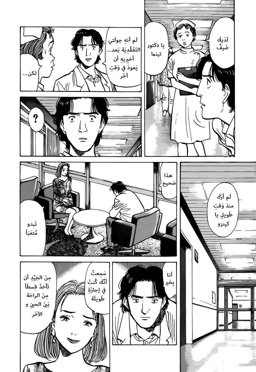 Read Monster AR Manga Online