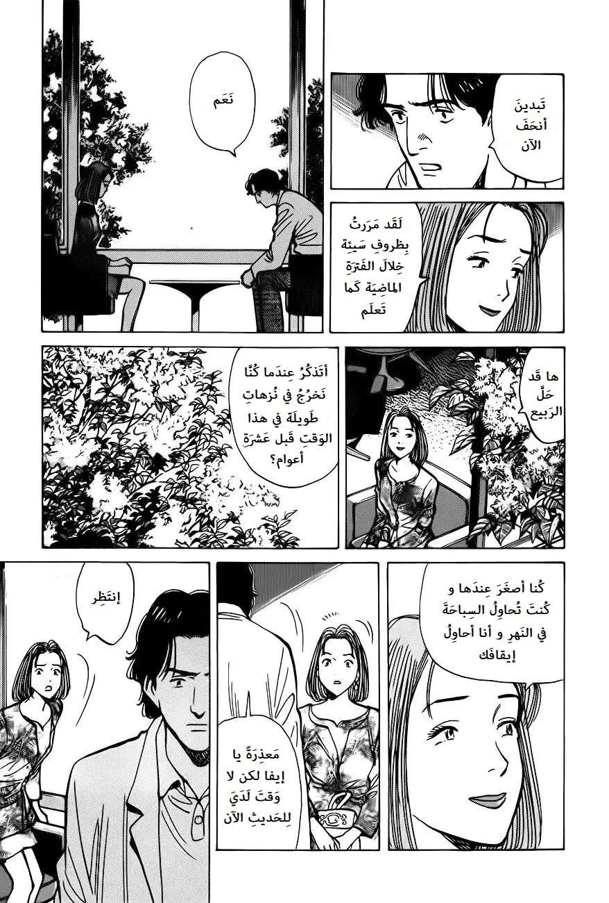 Read Monster AR Manga Online