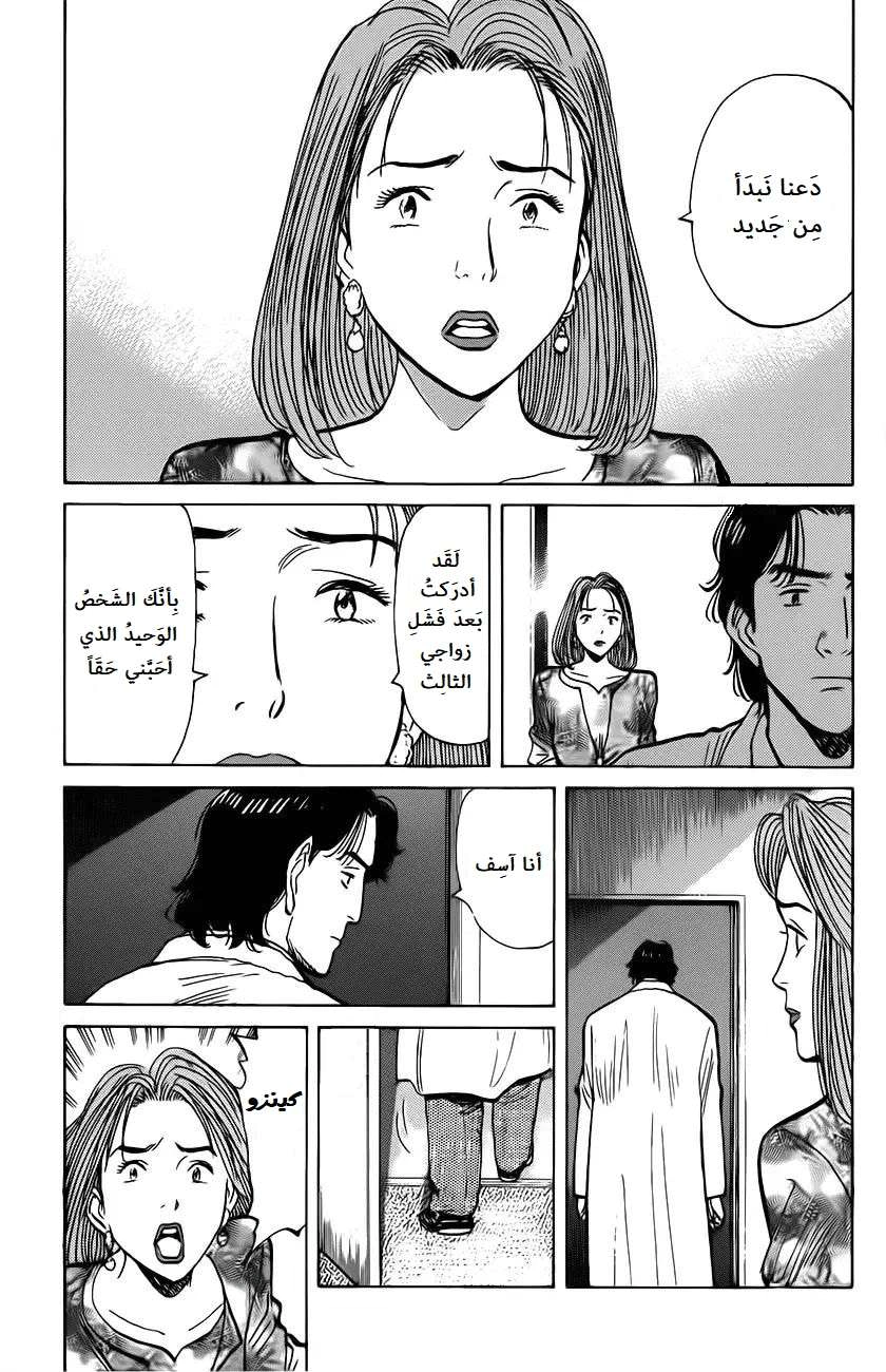 Read Monster AR Manga Online