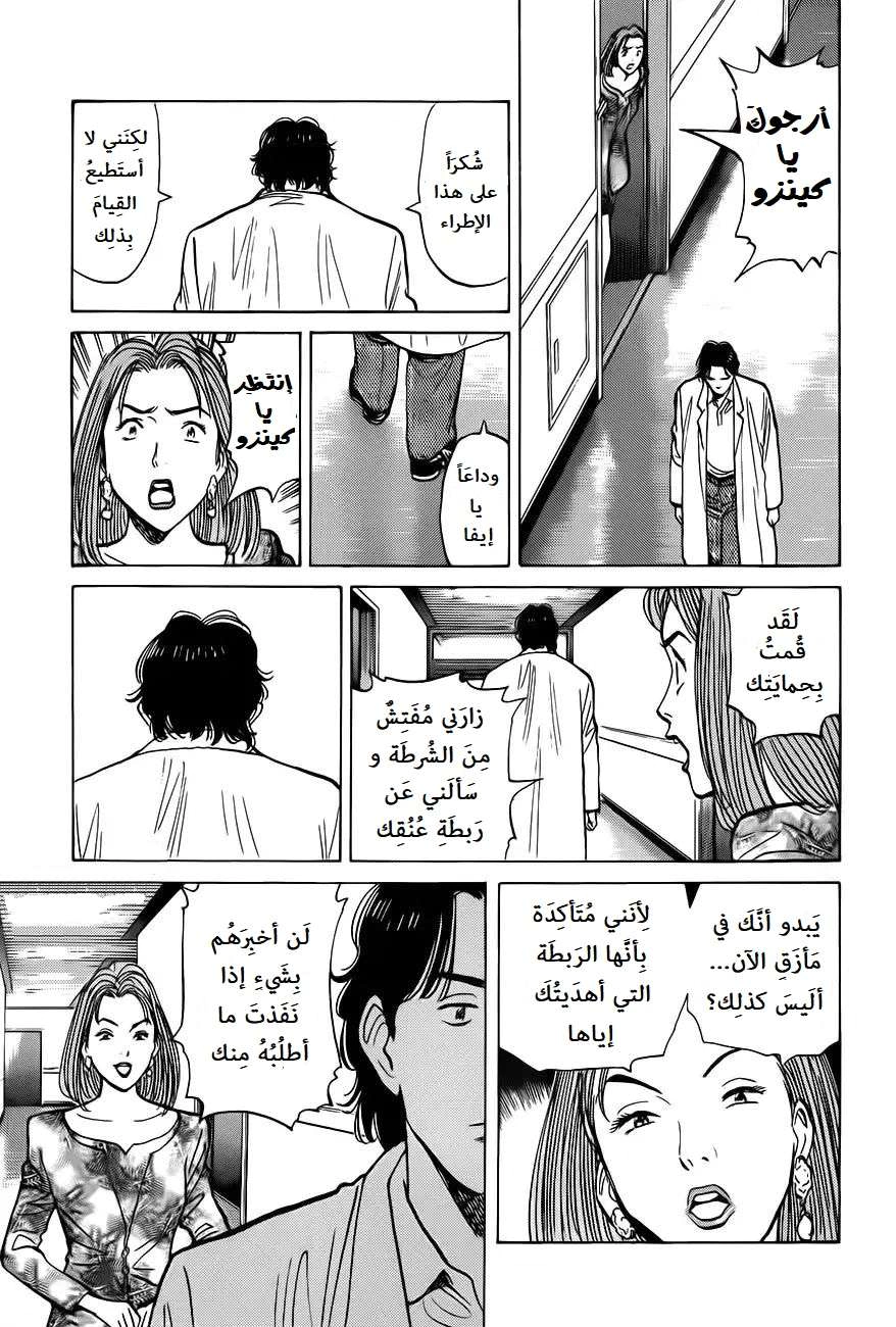 Read Monster AR Manga Online