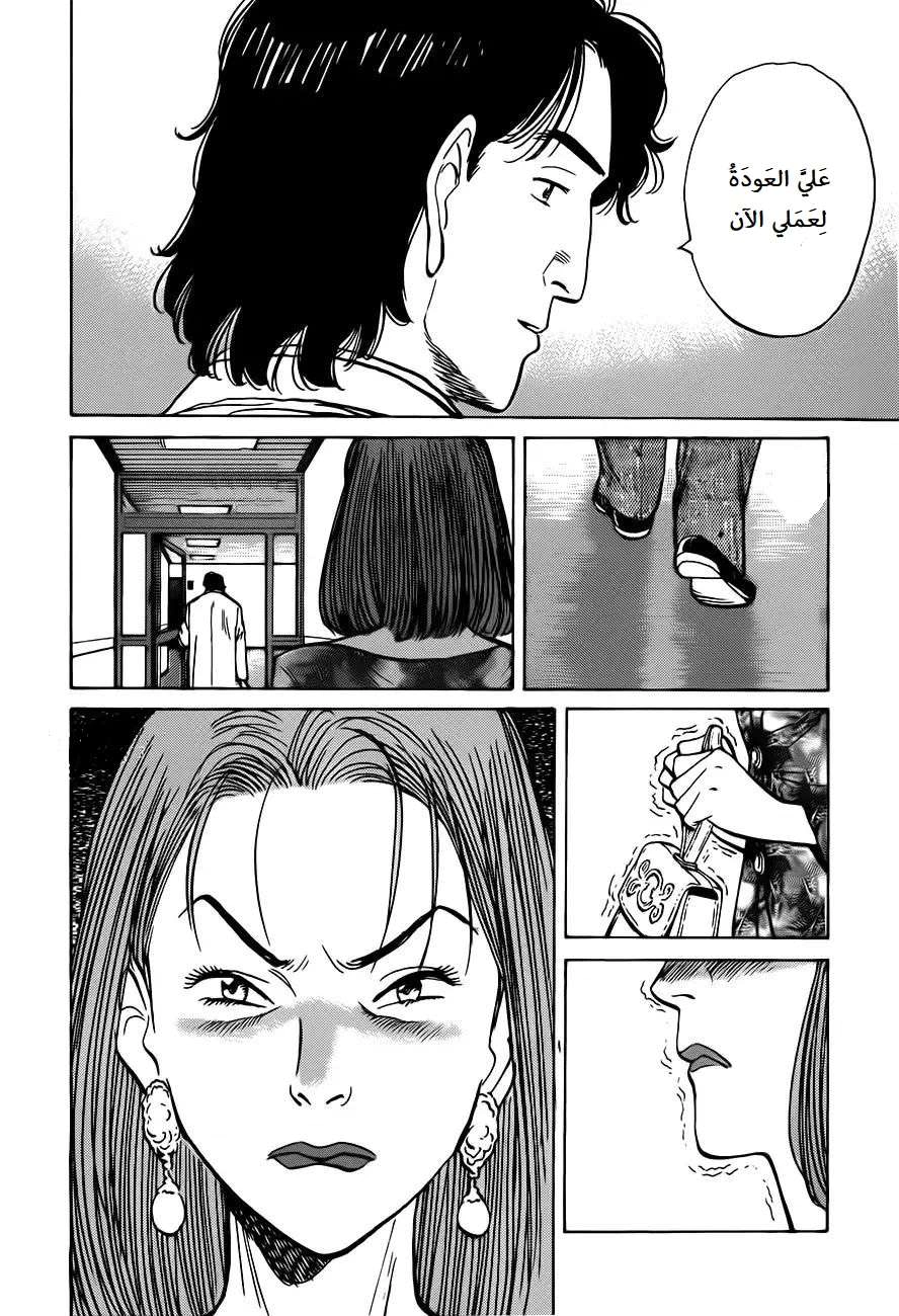 Read Monster AR Manga Online