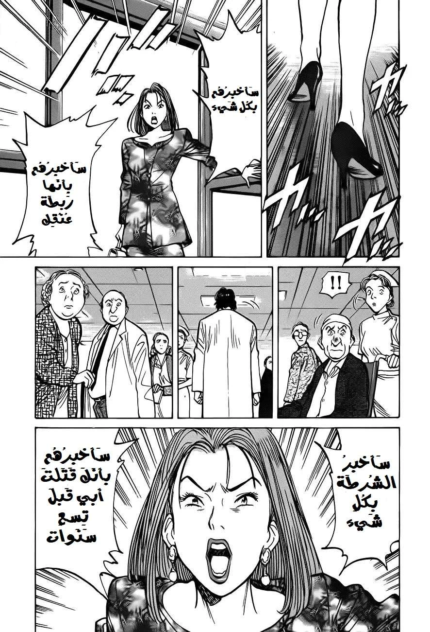 Read Monster AR Manga Online