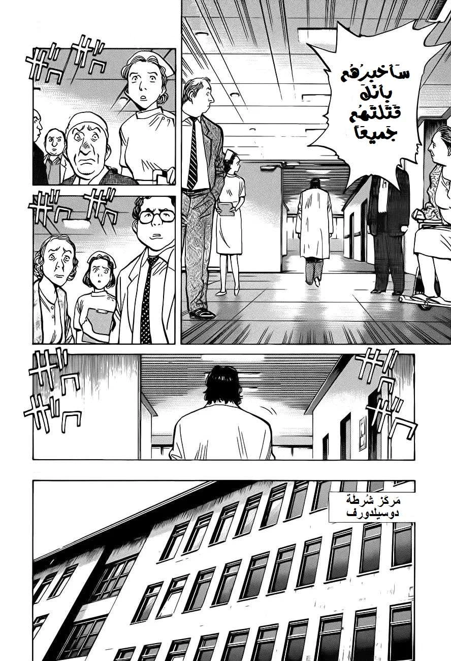 Read Monster AR Manga Online
