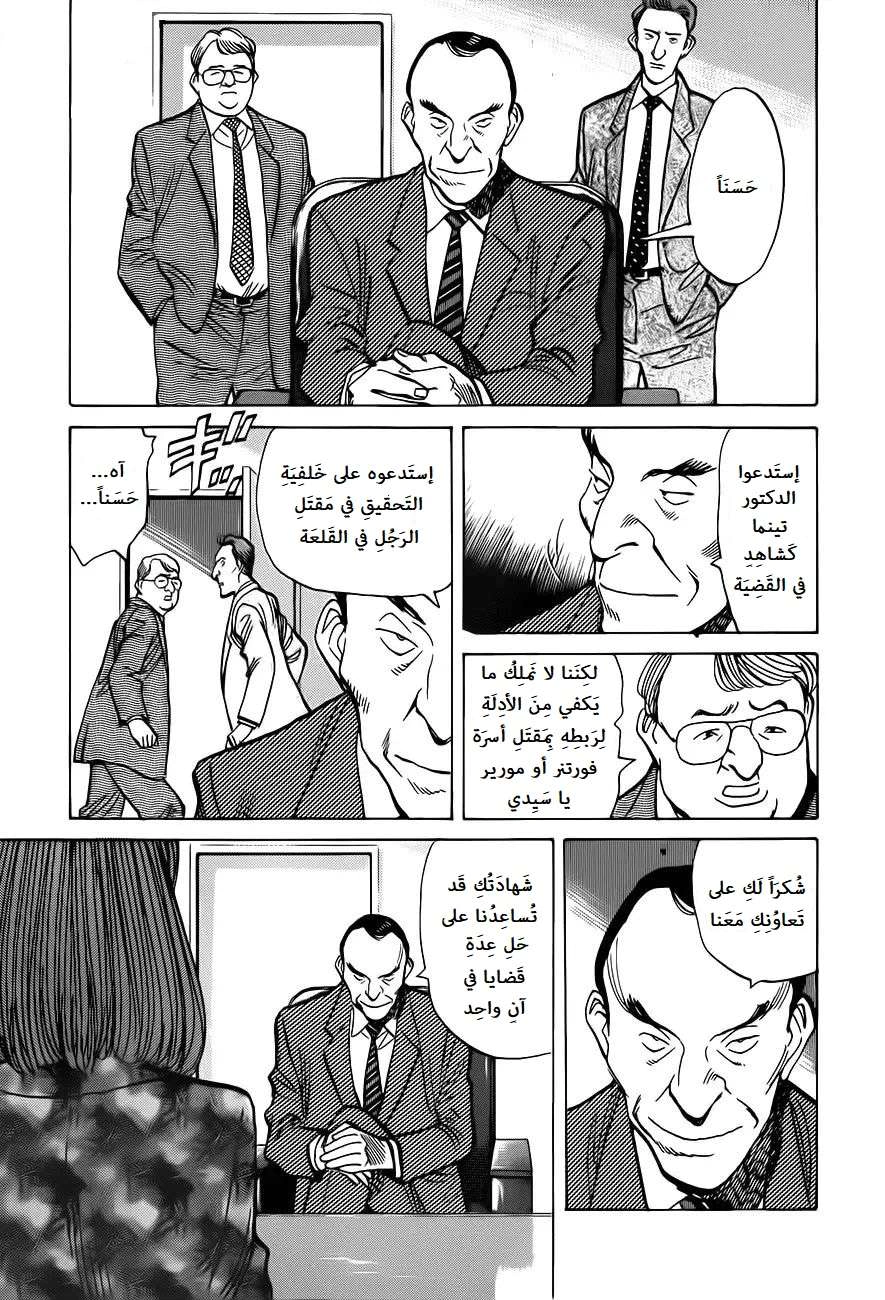 Read Monster AR Manga Online
