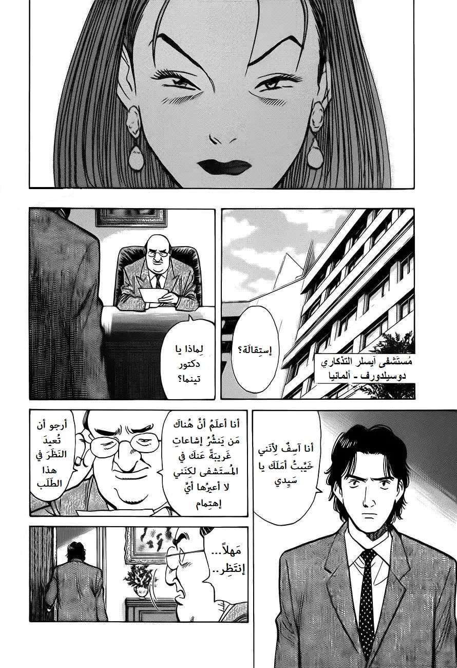 Read Monster AR Manga Online