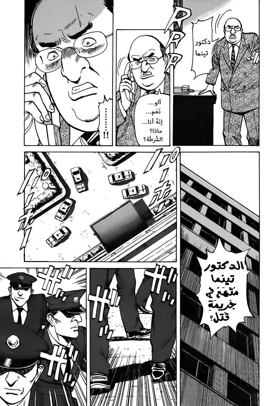 Read Monster AR Manga Online