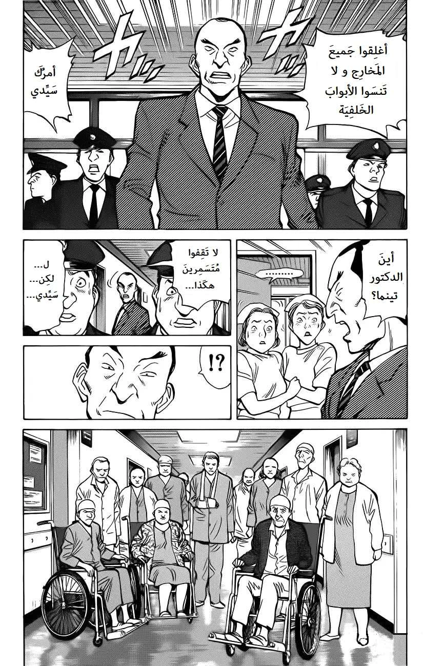 Read Monster AR Manga Online