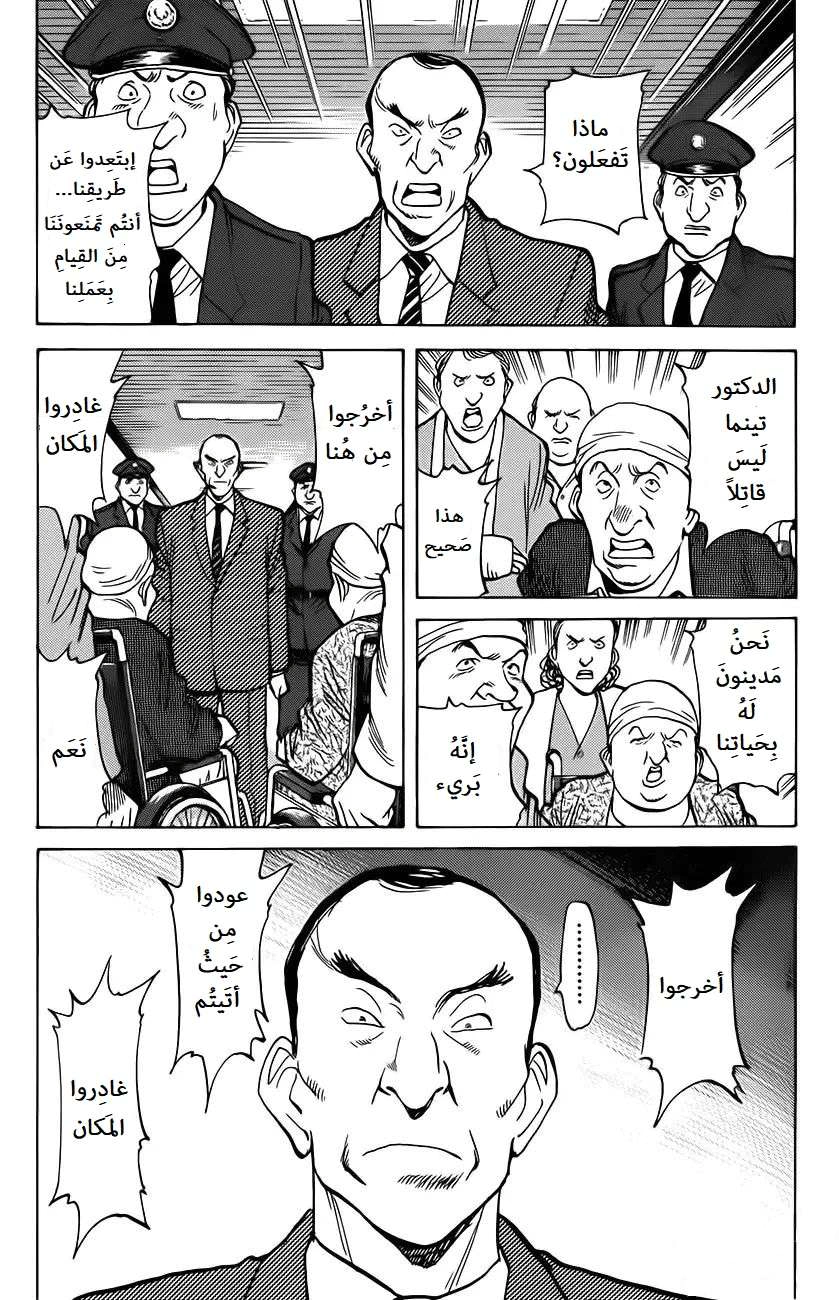 Read Monster AR Manga Online