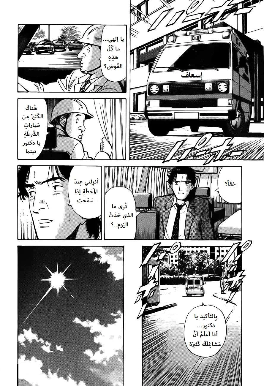 Read Monster AR Manga Online