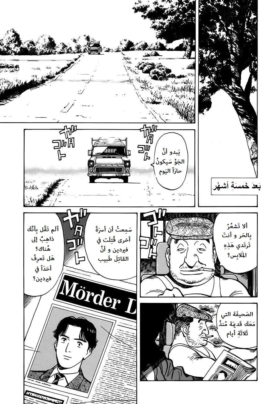 Read Monster AR Manga Online