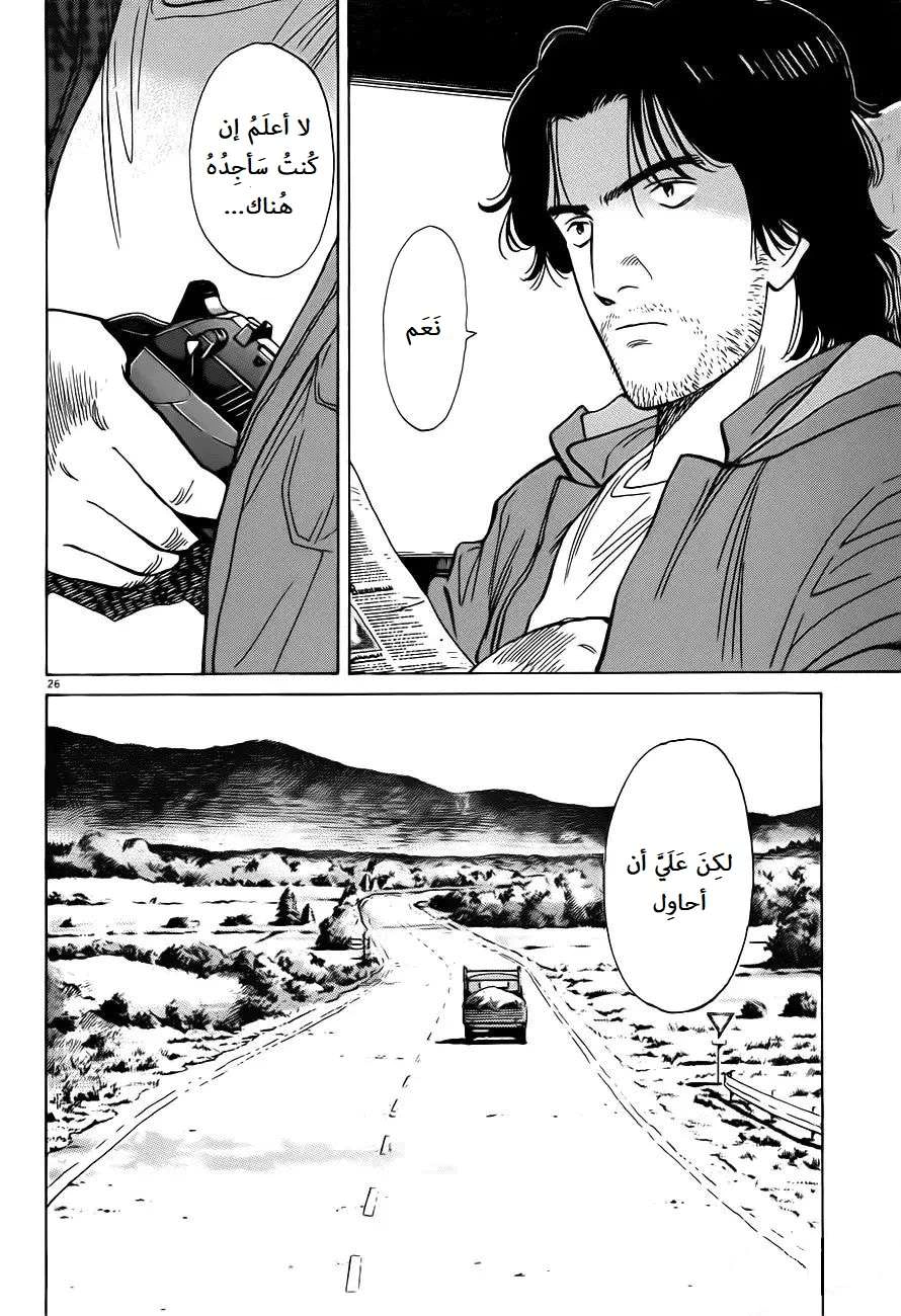 Read Monster AR Manga Online