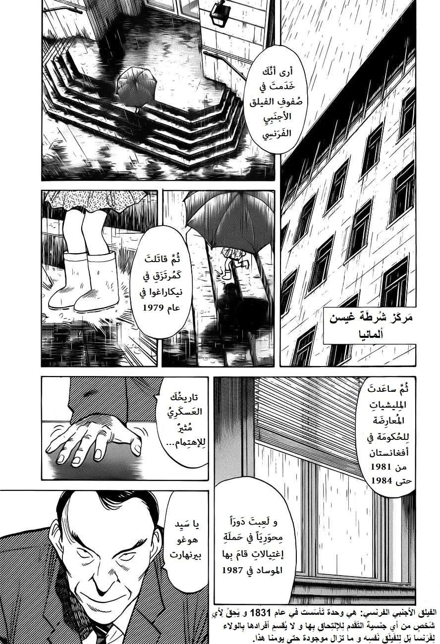 Read Monster AR Manga Online