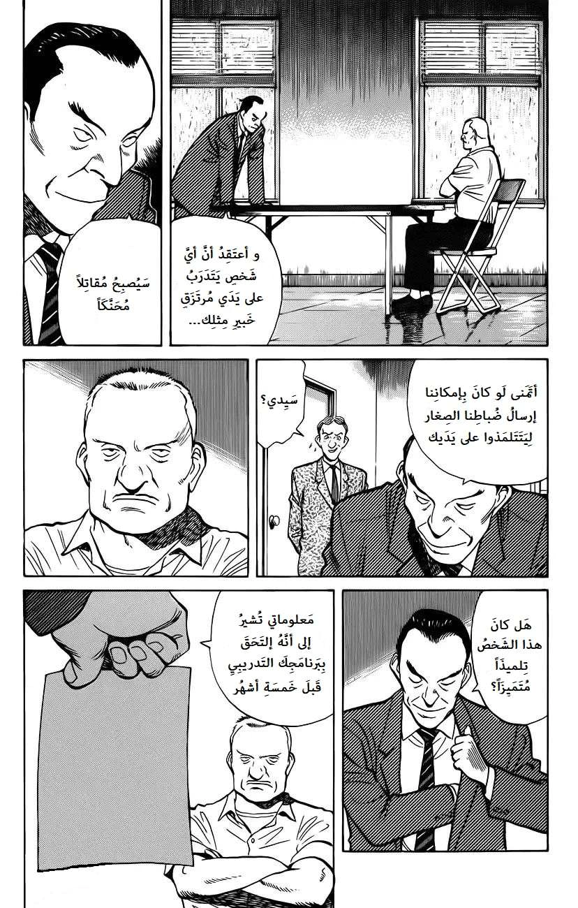 Read Monster AR Manga Online