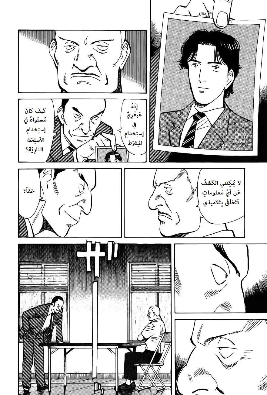 Read Monster AR Manga Online
