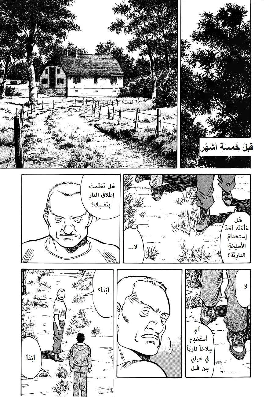 Read Monster AR Manga Online