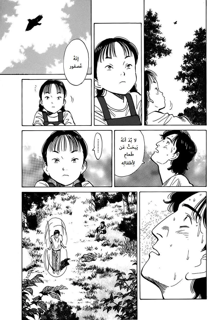 Read Monster AR Manga Online