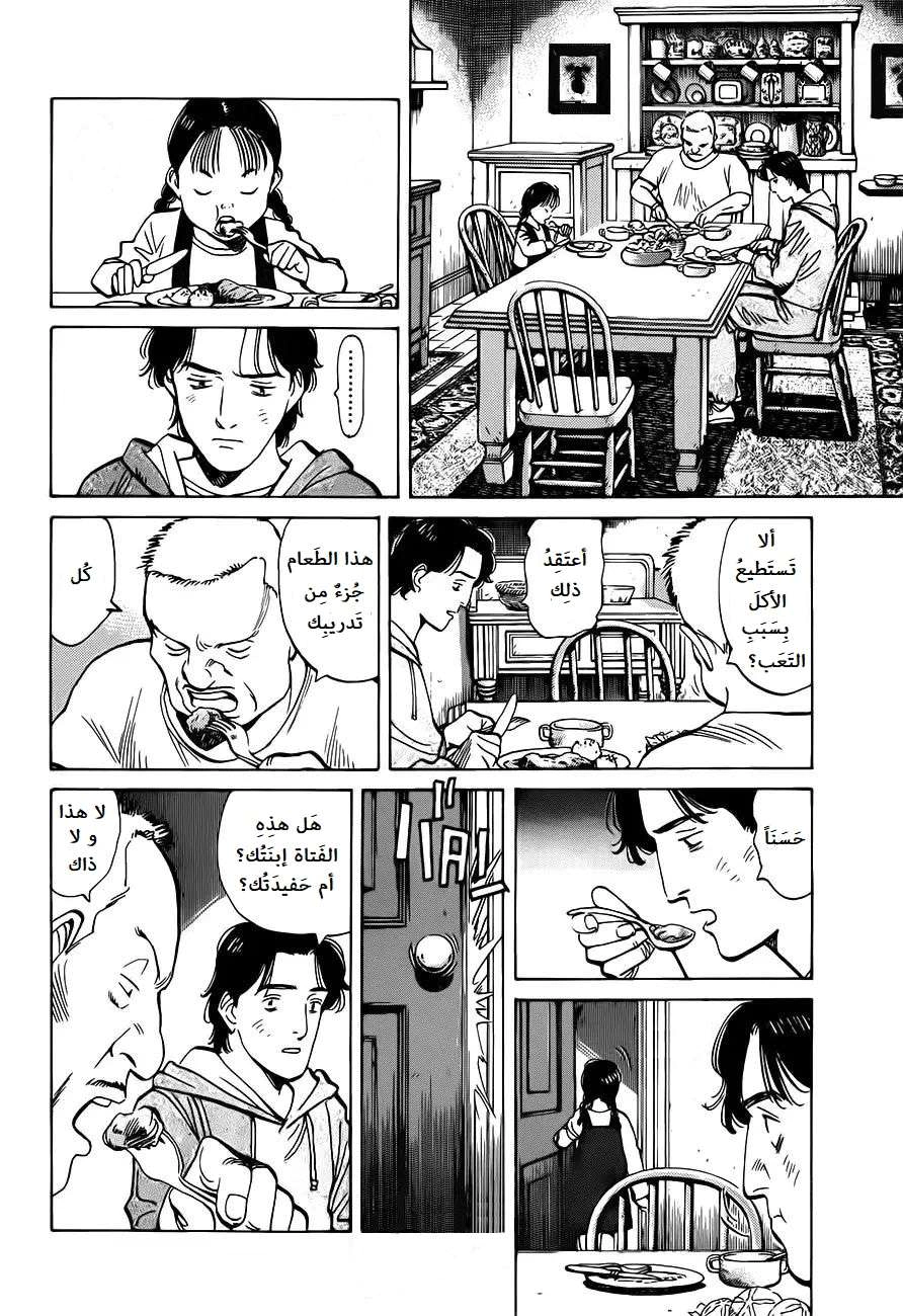 Read Monster AR Manga Online