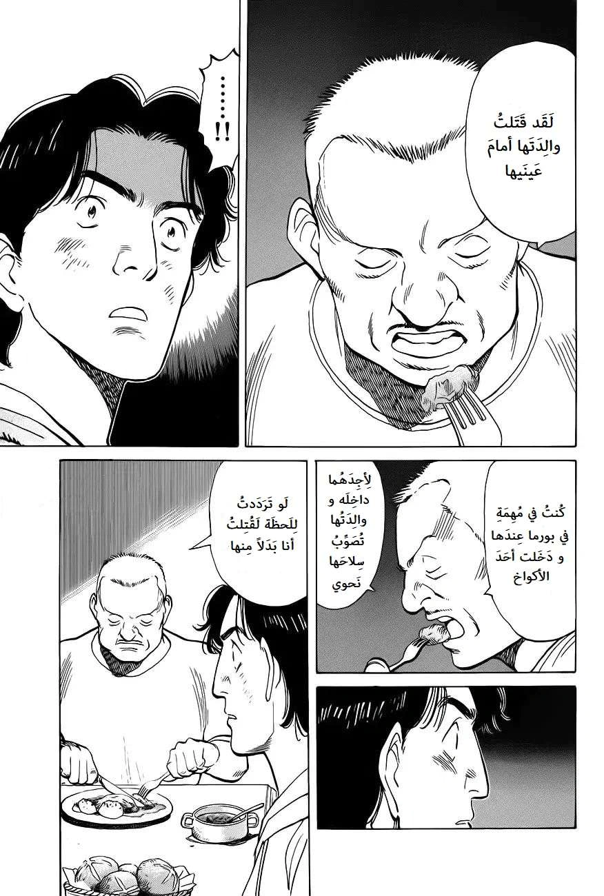 Read Monster AR Manga Online