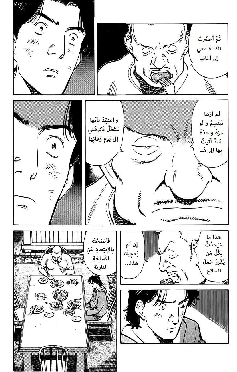Read Monster AR Manga Online