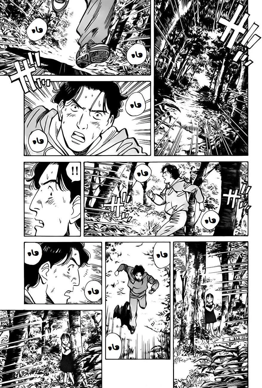 Read Monster AR Manga Online