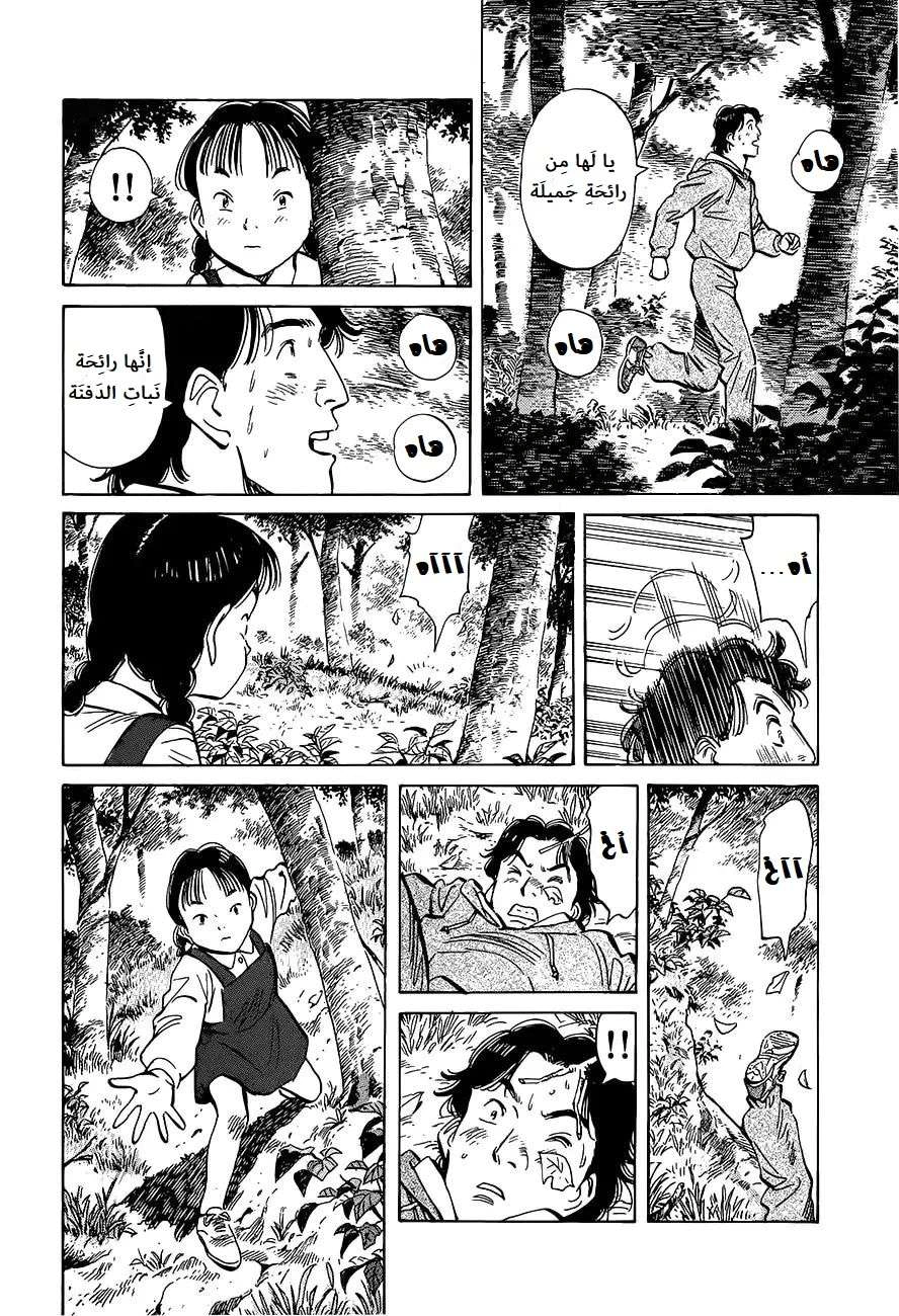Read Monster AR Manga Online