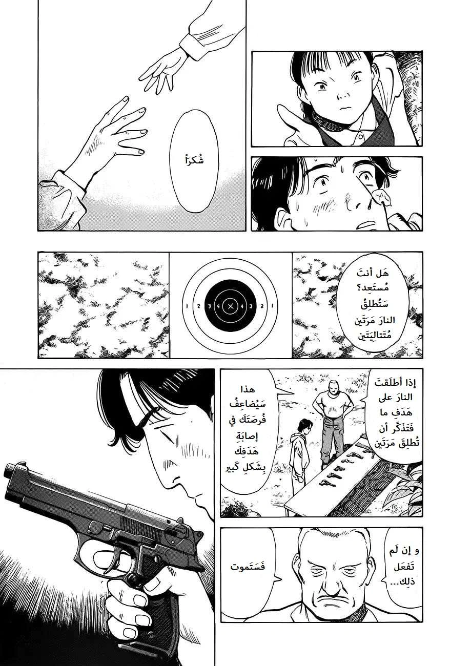 Read Monster AR Manga Online