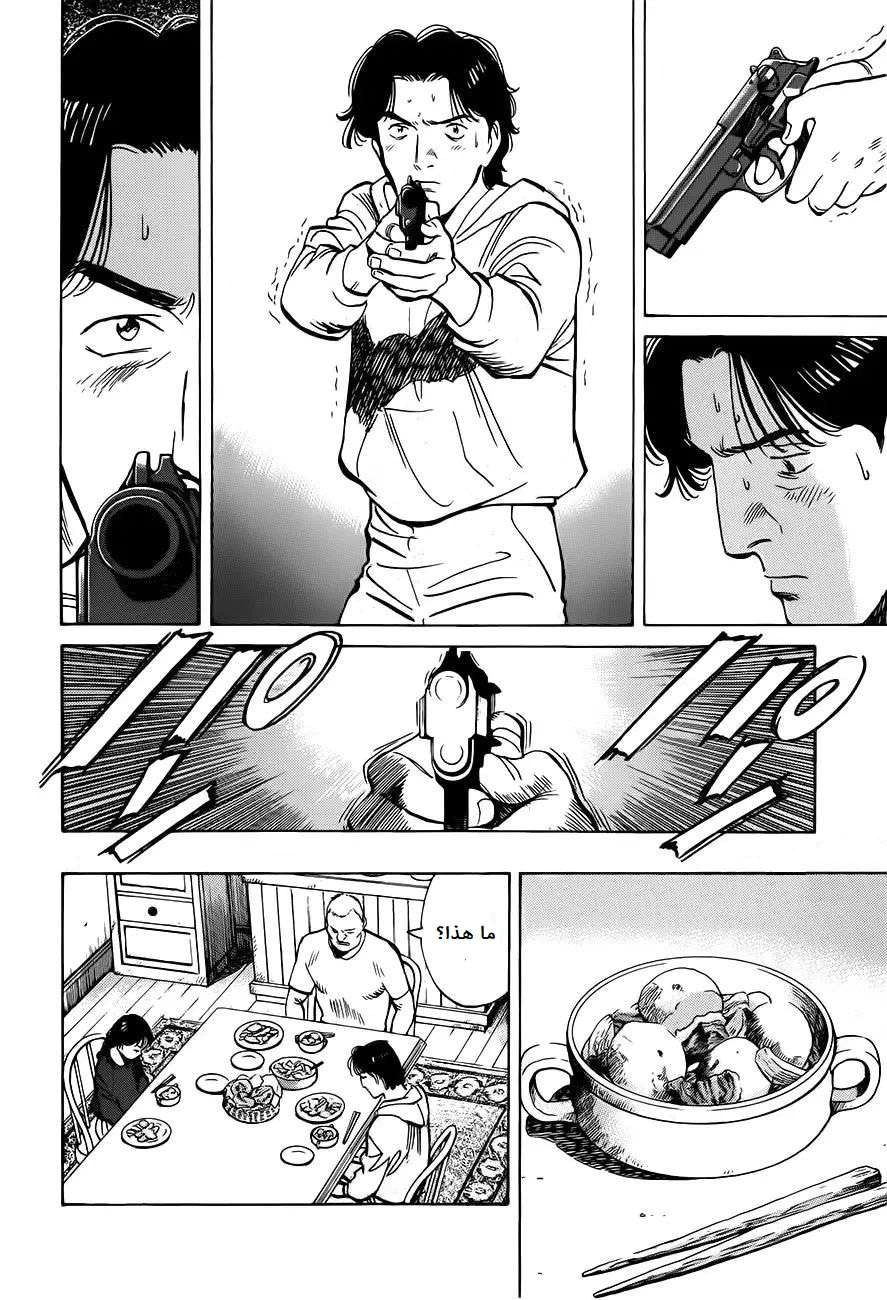 Read Monster AR Manga Online