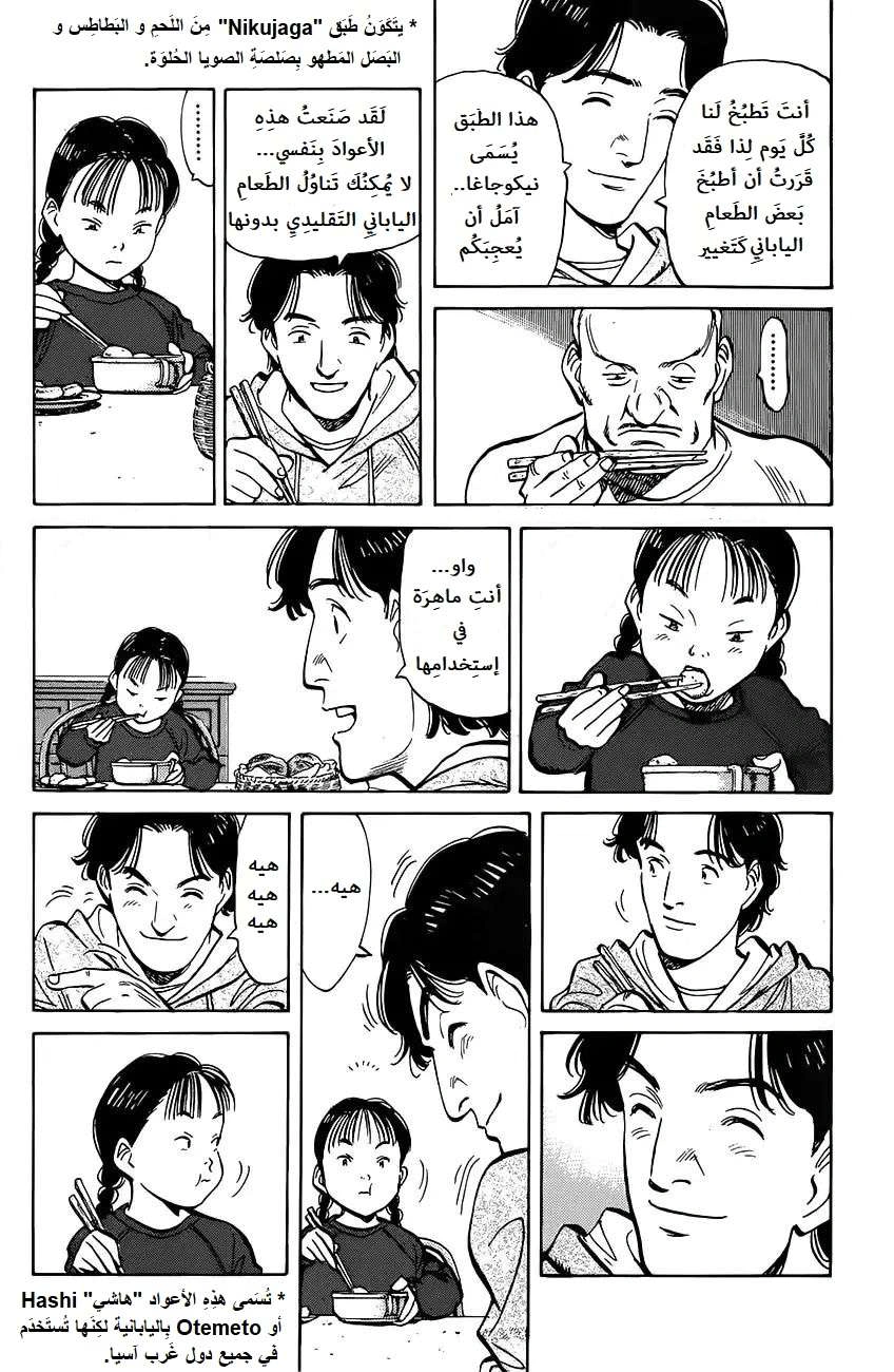 Read Monster AR Manga Online