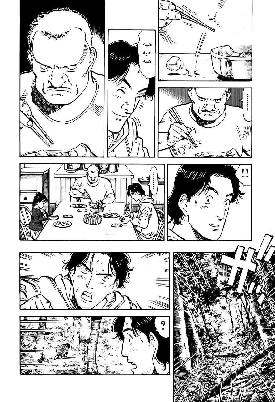 Read Monster AR Manga Online