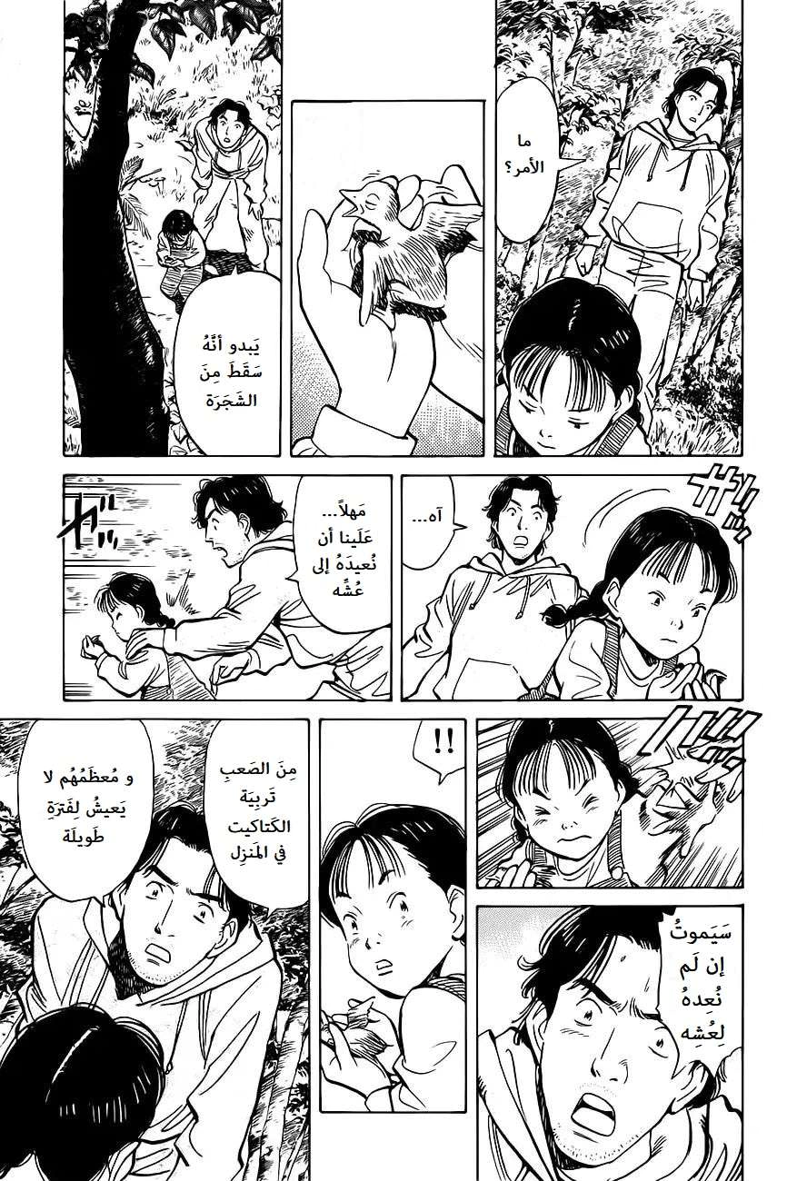 Read Monster AR Manga Online