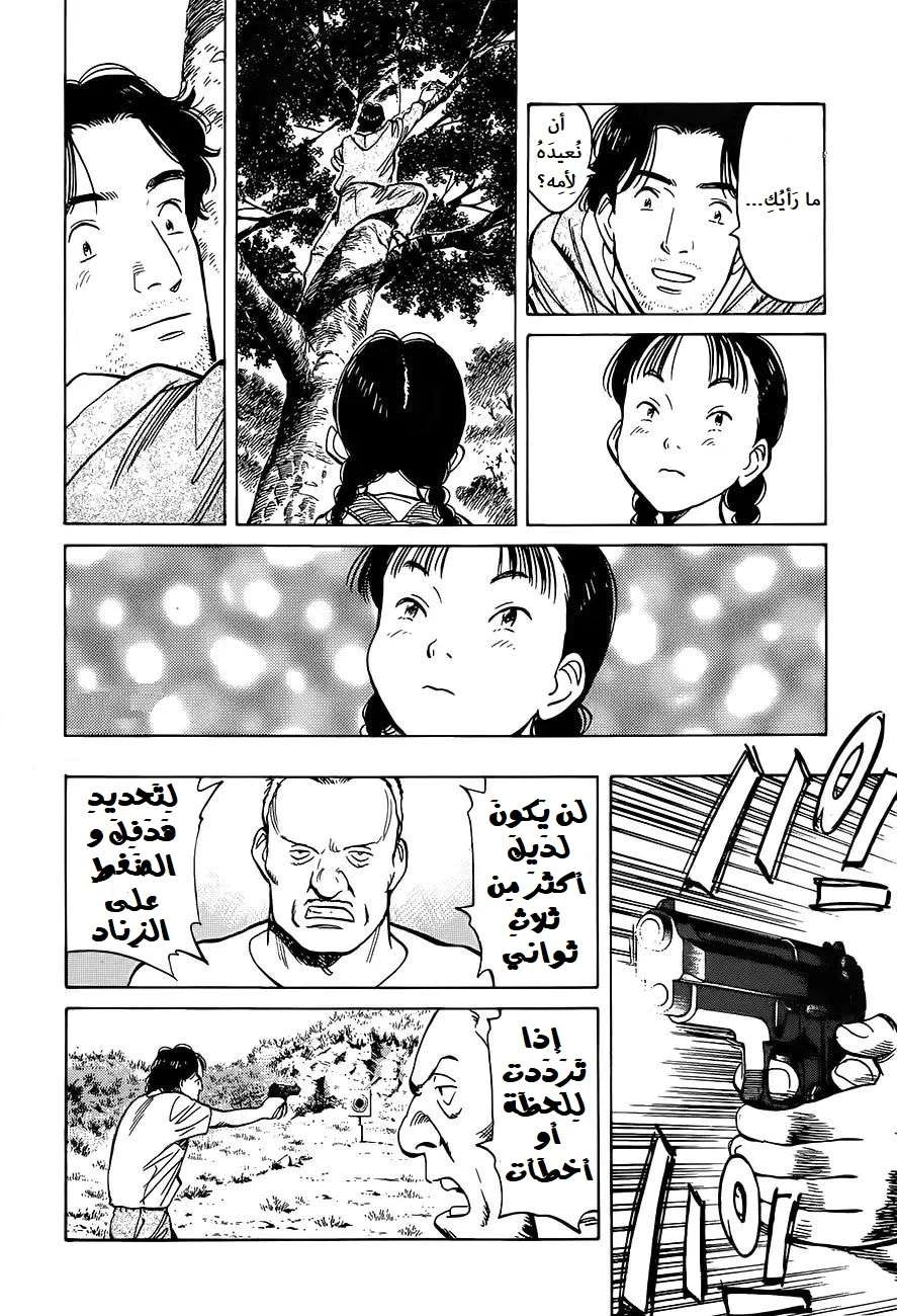 Read Monster AR Manga Online