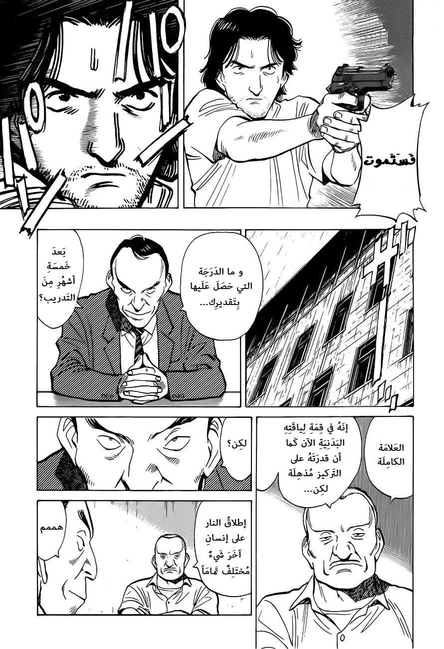 Read Monster AR Manga Online