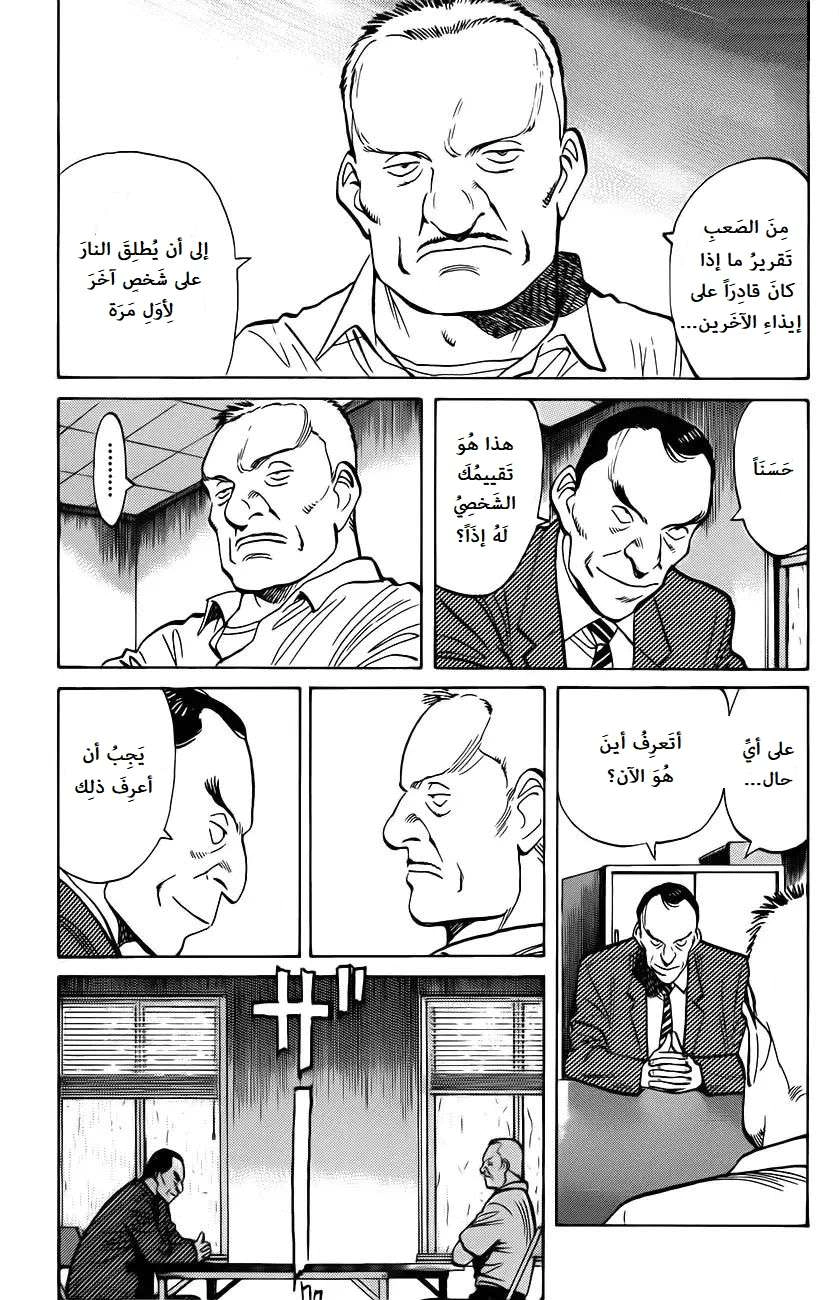 Read Monster AR Manga Online