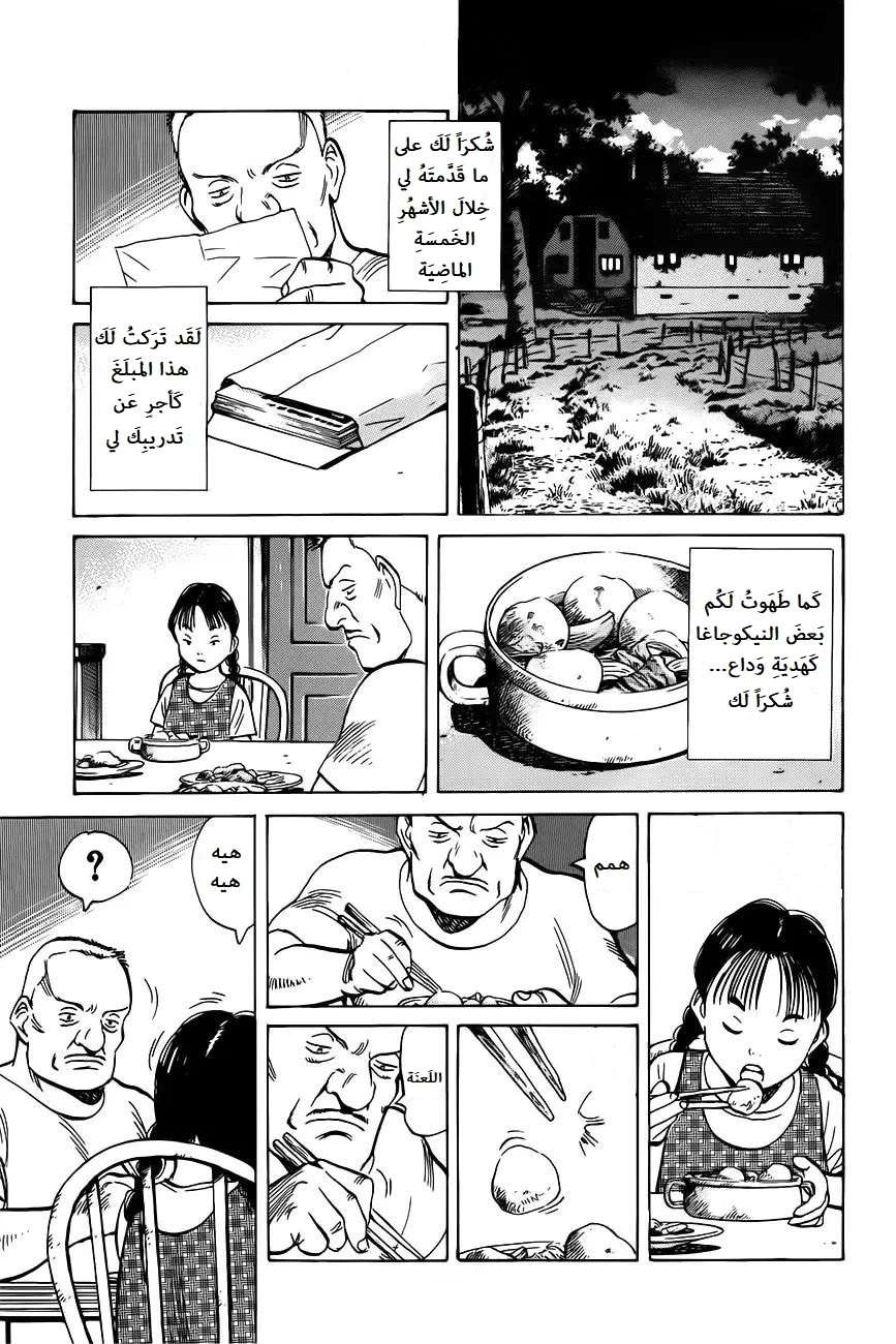 Read Monster AR Manga Online