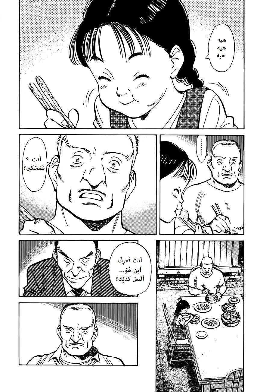 Read Monster AR Manga Online