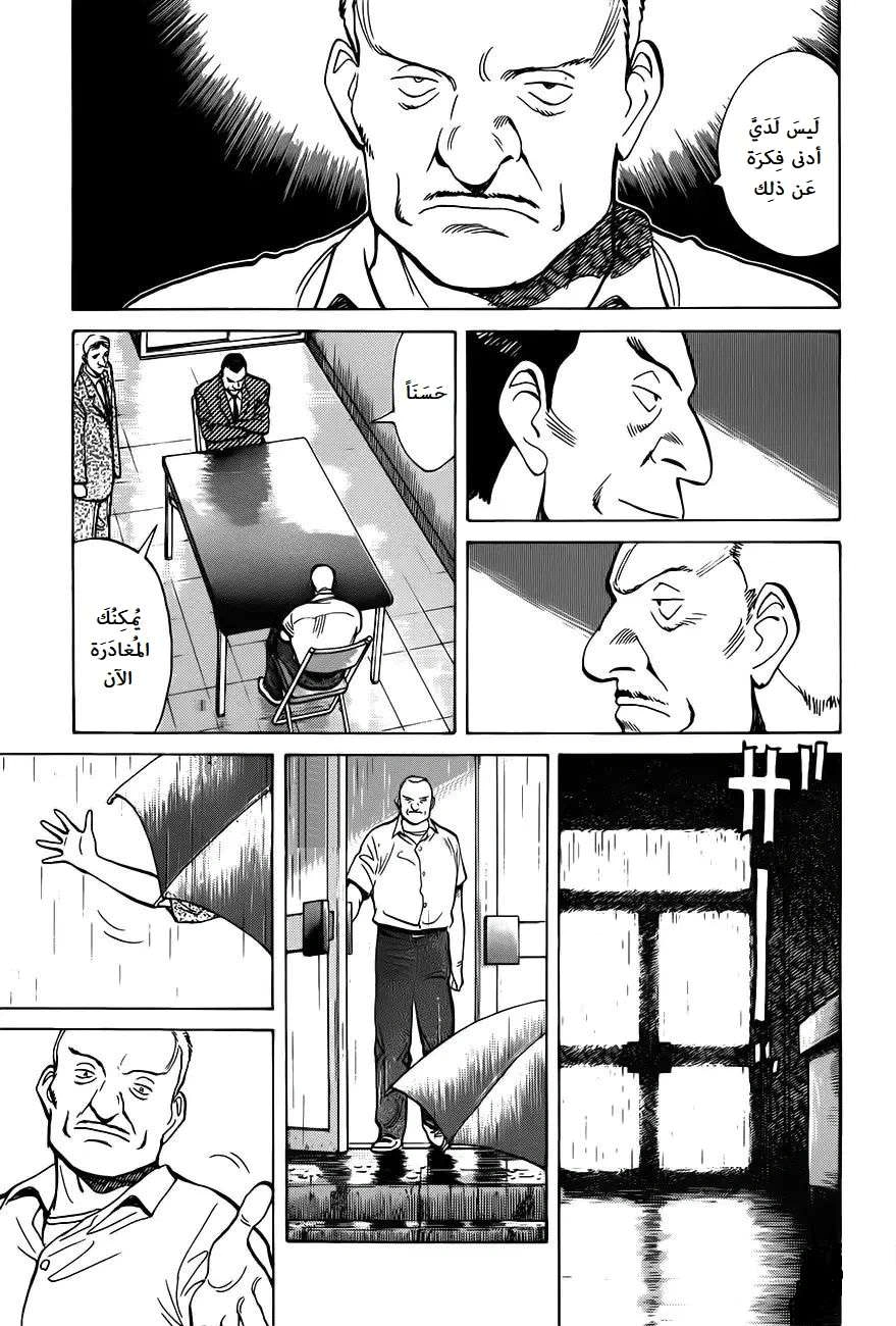 Read Monster AR Manga Online