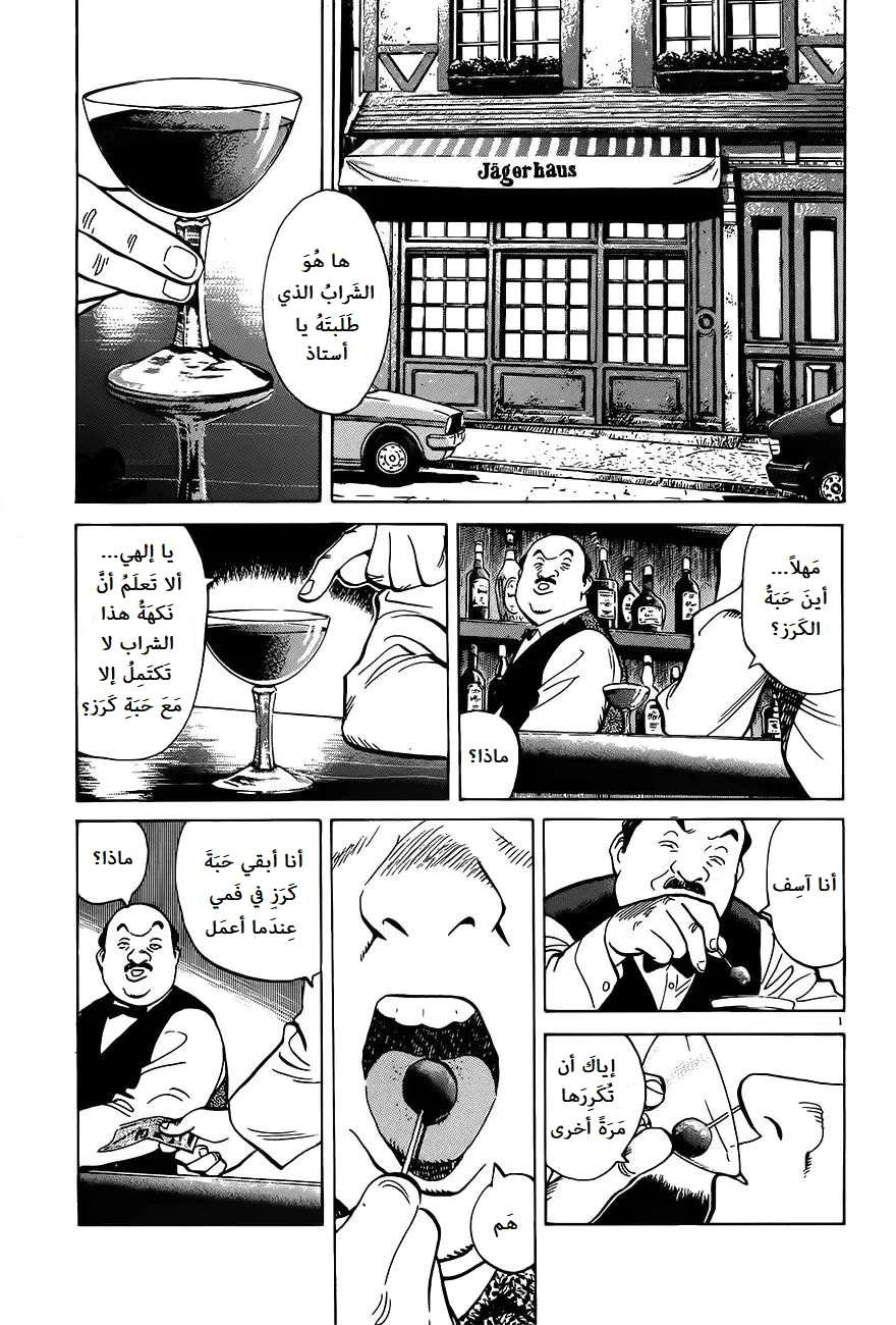 Read Monster AR Manga Online