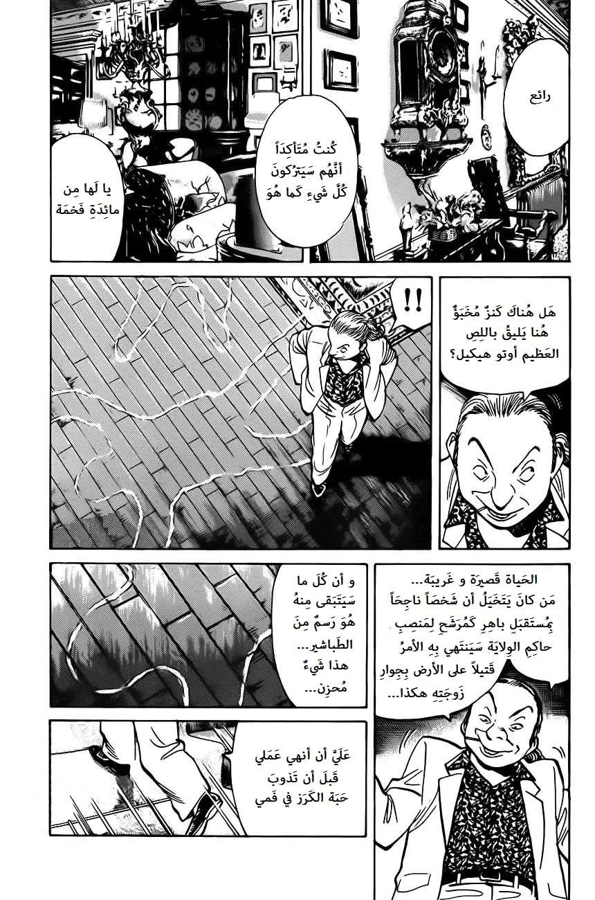 Read Monster AR Manga Online