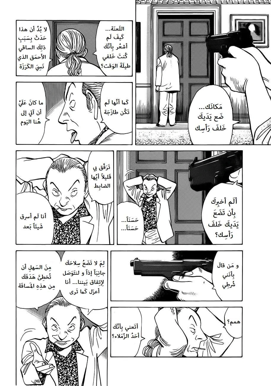 Read Monster AR Manga Online