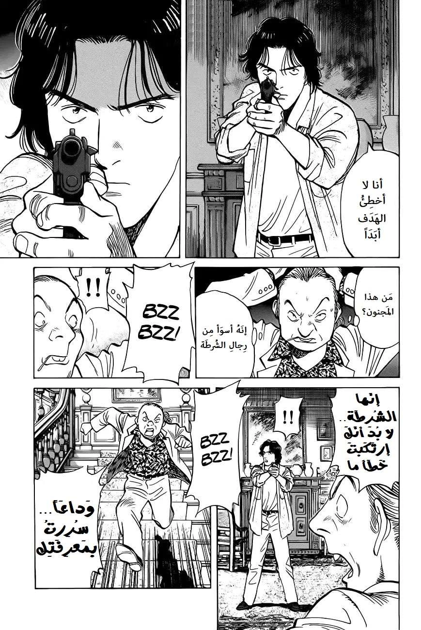 Read Monster AR Manga Online