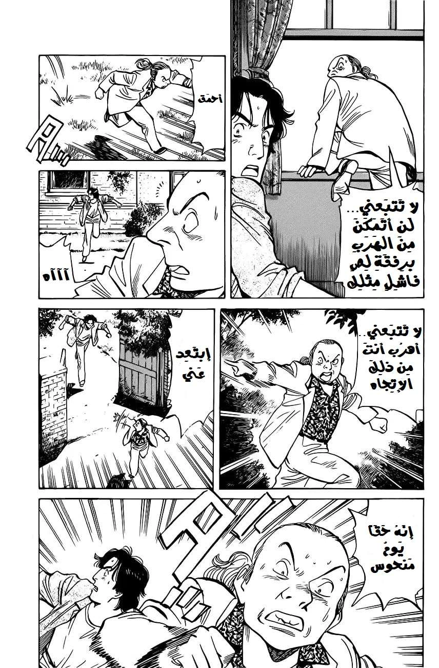 Read Monster AR Manga Online