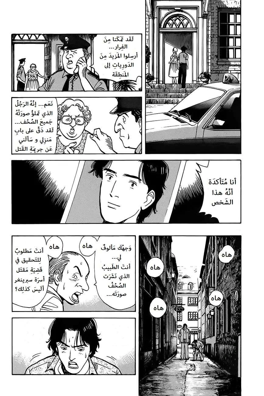 Read Monster AR Manga Online