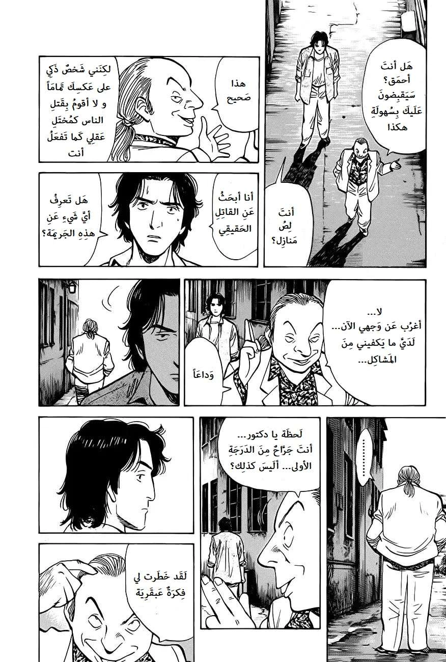 Read Monster AR Manga Online