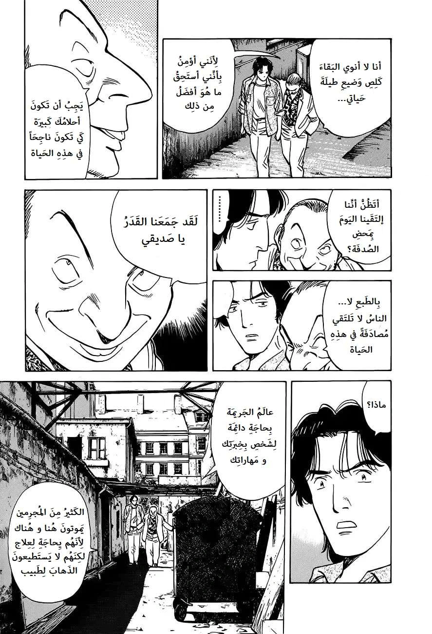 Read Monster AR Manga Online
