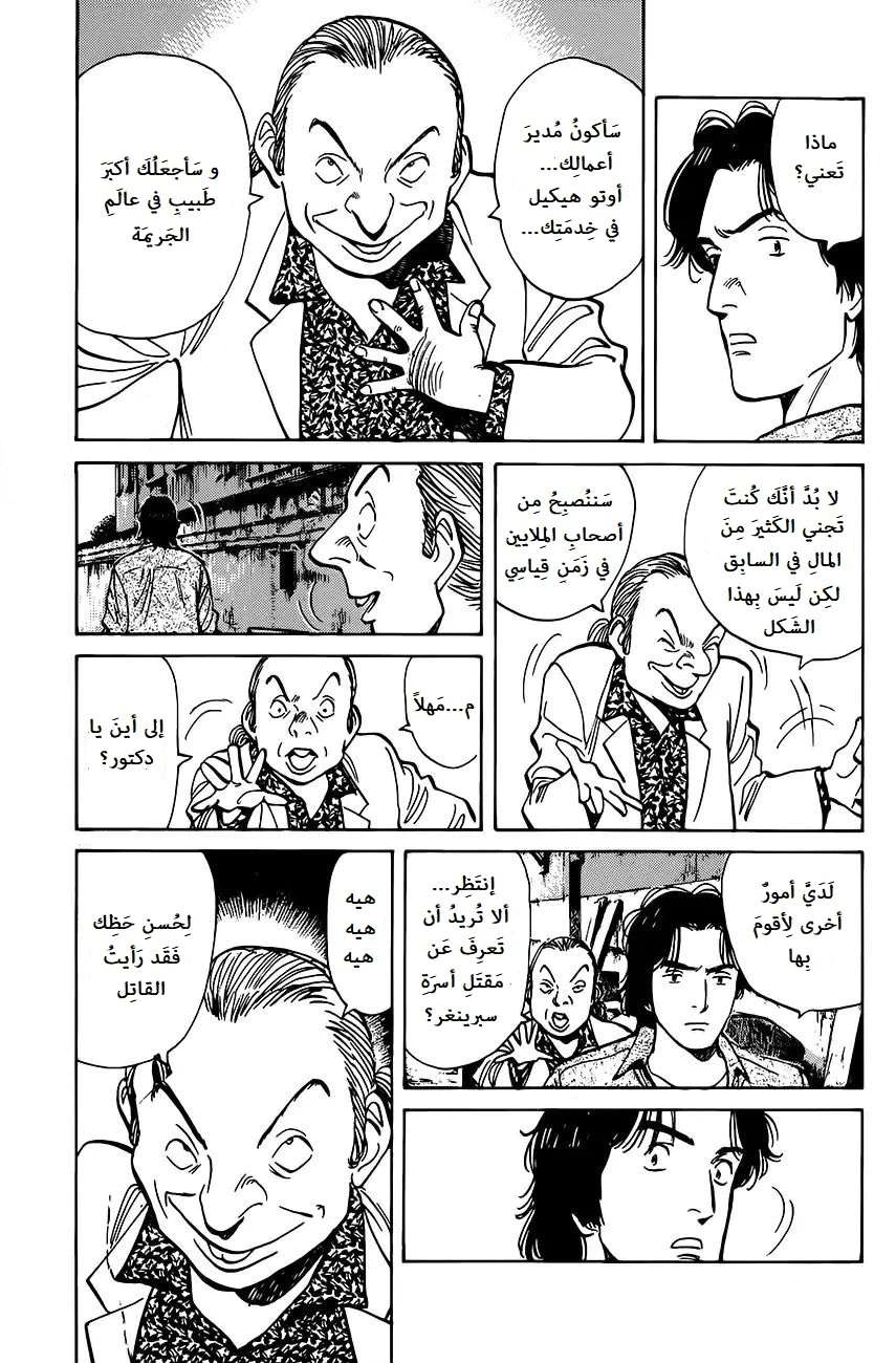 Read Monster AR Manga Online