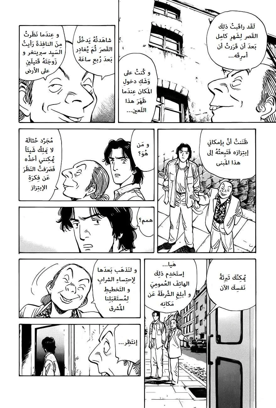 Read Monster AR Manga Online